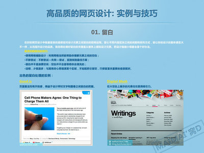 高品質網頁設計的實例與技巧圖文教程