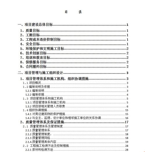 科技文化中心施工組織設(shè)計概述與資源獲取指南