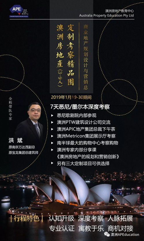 從規(guī)劃設(shè)計(jì)與營(yíng)銷視角解析澳洲商業(yè)地產(chǎn)項(xiàng)目 項(xiàng)目策劃與公關(guān)服務(wù)的協(xié)同之道