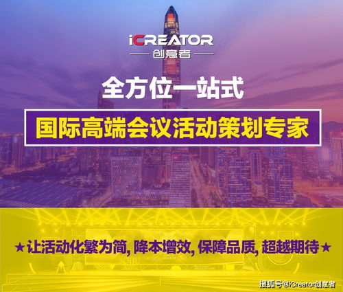 創(chuàng)意賦能，點(diǎn)亮年會(huì)——從節(jié)目布置到大型活動(dòng)策劃的全方位指南